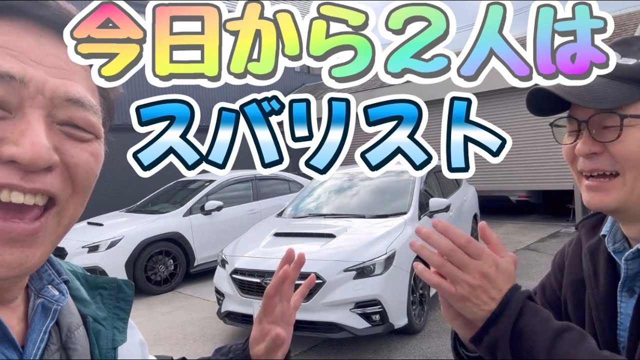 レヴォーグとWRX S4 のアイサイトに違いはあるの？
