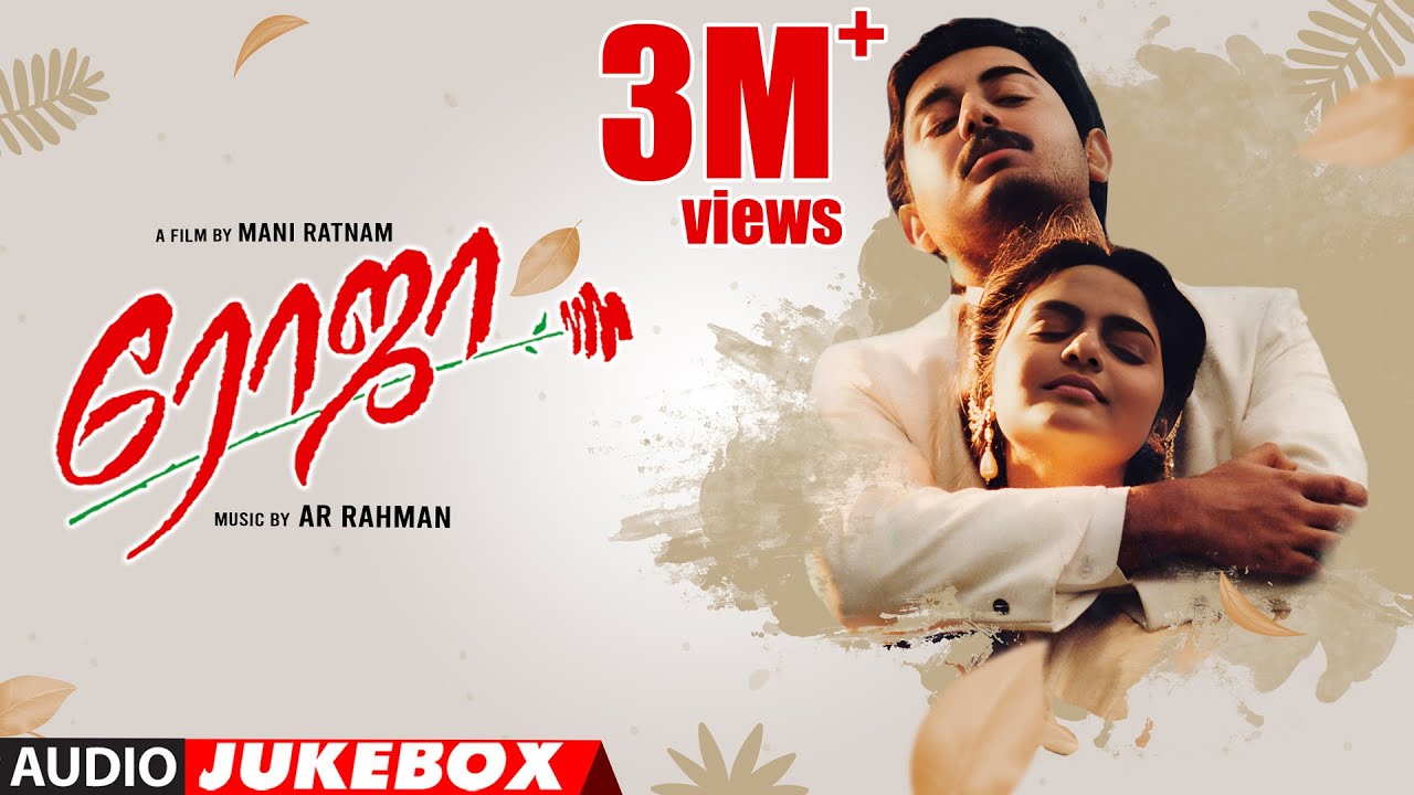 Roja - AudioJukebox| Roja Tamil Movie | Arvind Swamy, Madhubala | Mani Rathnam | A.R.Rahman