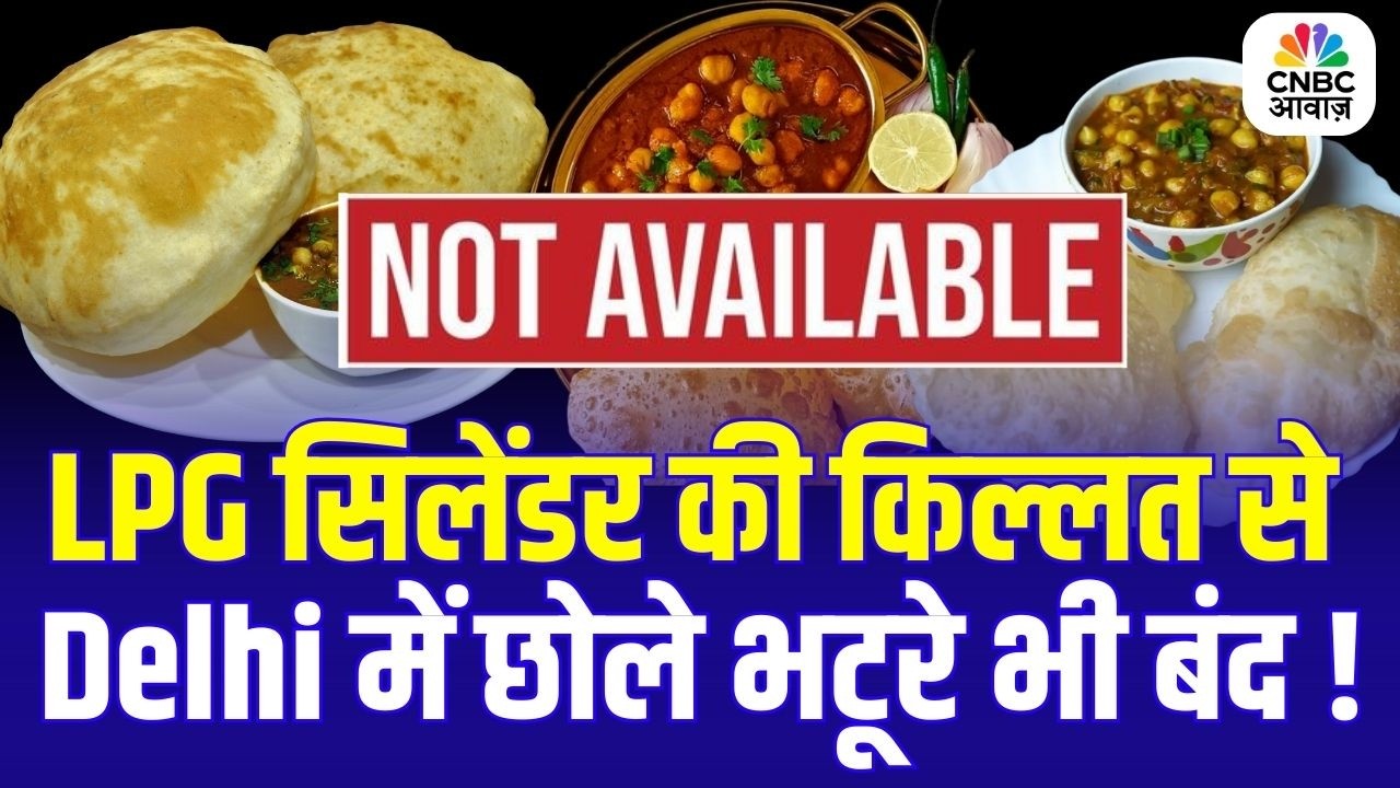 युद्ध का असर Delhi Street Food पर! Gas Shortage से बंद हुए Famous Chole Bhature Shops