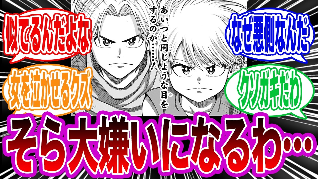 【ダイの大冒険】ヒュンケルの子供時代って意外と〇〇だよな！に対する反応集【漫画】【アニメ】