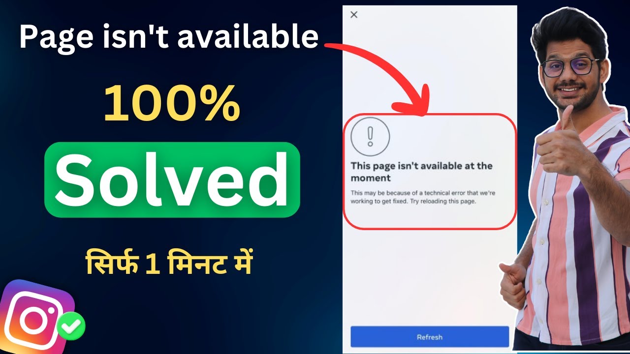 Page isn't available right now Instagram | Fix Page isn't available right now Instagram problem