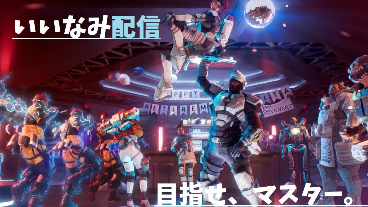 【APEX】さしぶのランク!!　初見さんもぜひ