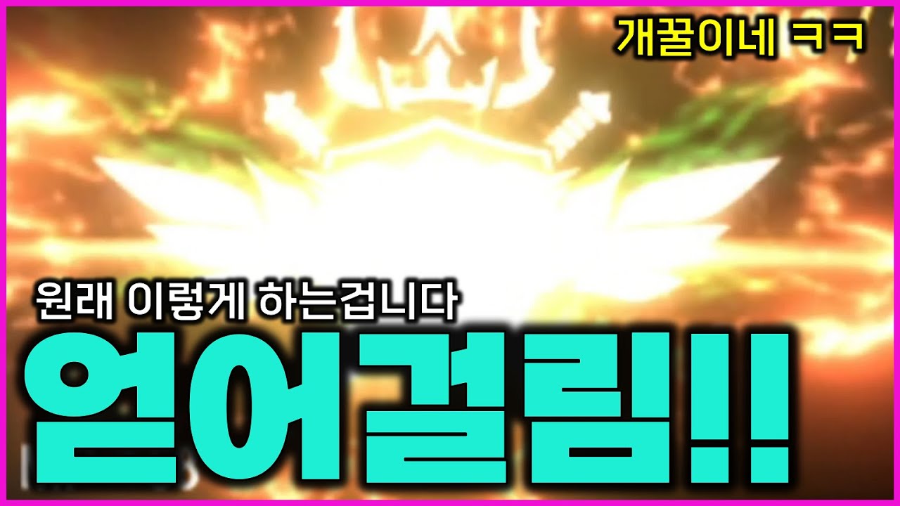 [리니지M] 제대로 얻어걸렸네요?