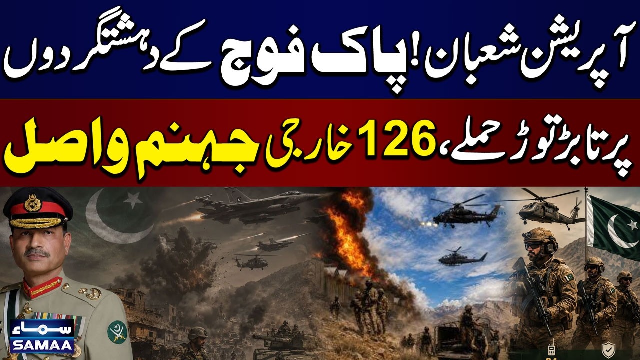 Operation Shaban: Pakistan Army Eliminates 126 Khawarij in Major Crackdown