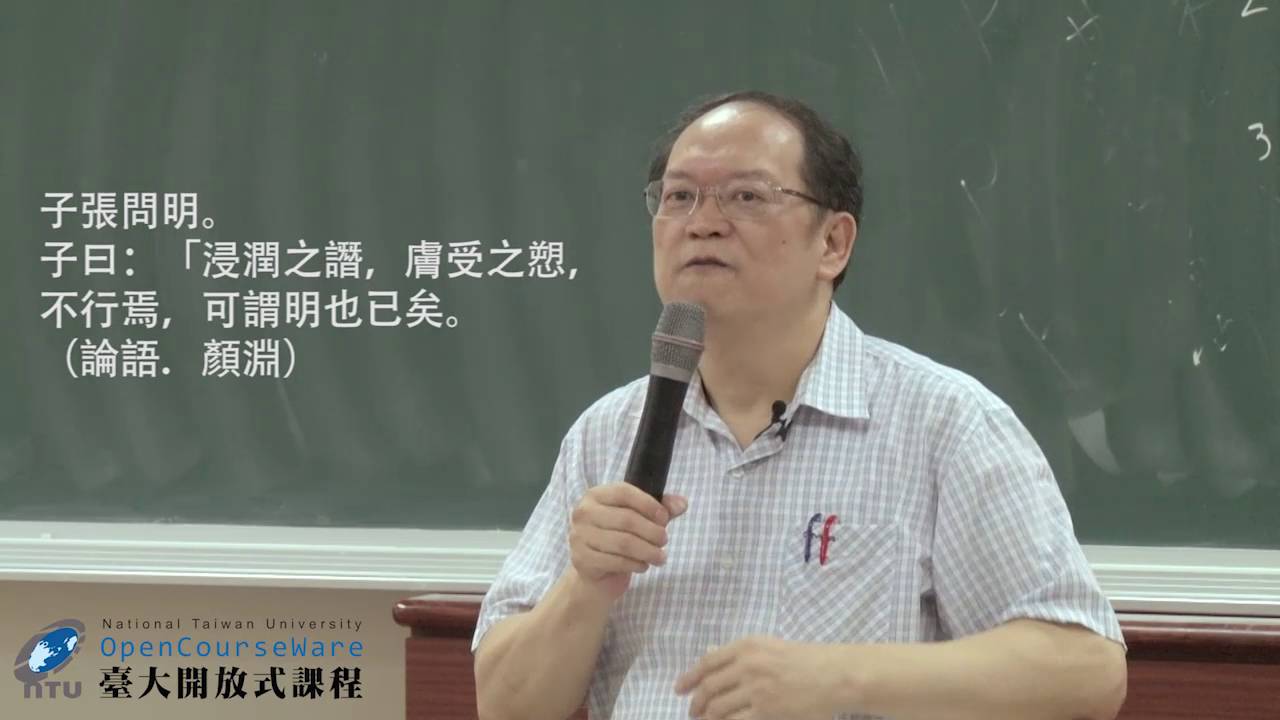 周易哲學 09. 繫辭上傳 (2-1)