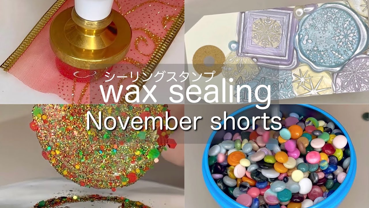 【11月ショート集】シーリングスタンプ | 作業動画