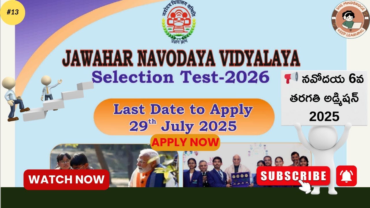 🎓Navodaya 6th Class Admission 2026-27  Notification | 📝Application Process in Telugu | Apply Online