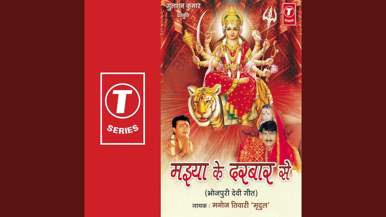 Devi Maiya Ayisan Kripa