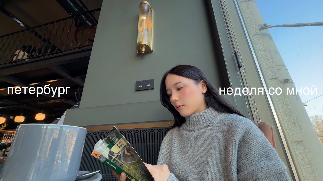 морозы, книги и рутина в петербурге