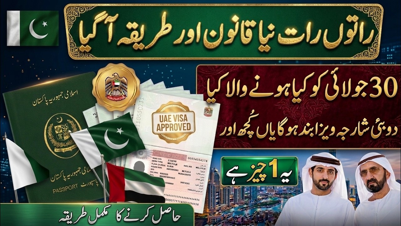 UAE Visa Big Update 21 July 2026 || Dubai Work Visa Latest Update || UAE Visit Visa News