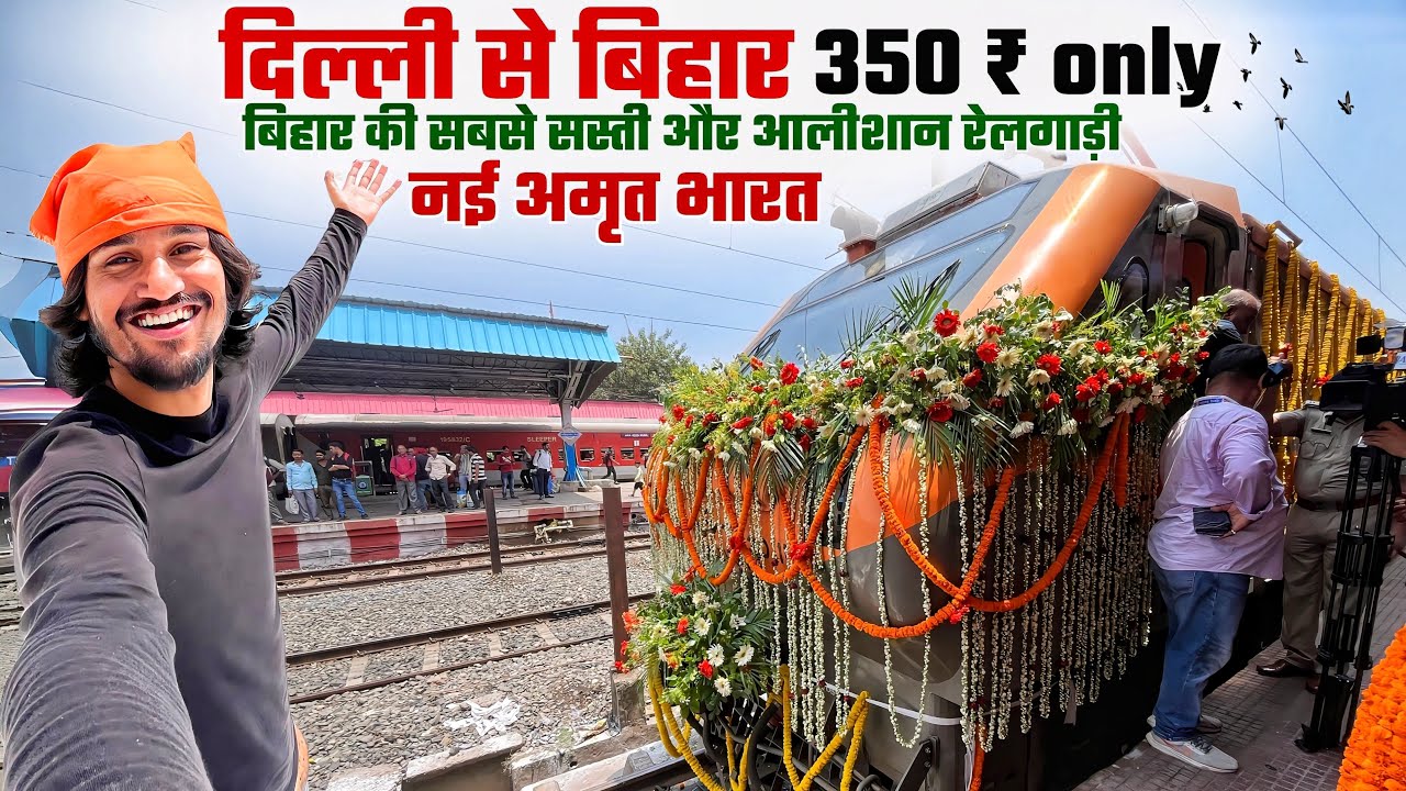 Delhi To Patna By Train | Amrit Bharat Express Bihar To Delhi 🇮🇳 | Delhi To Patna Train Journey