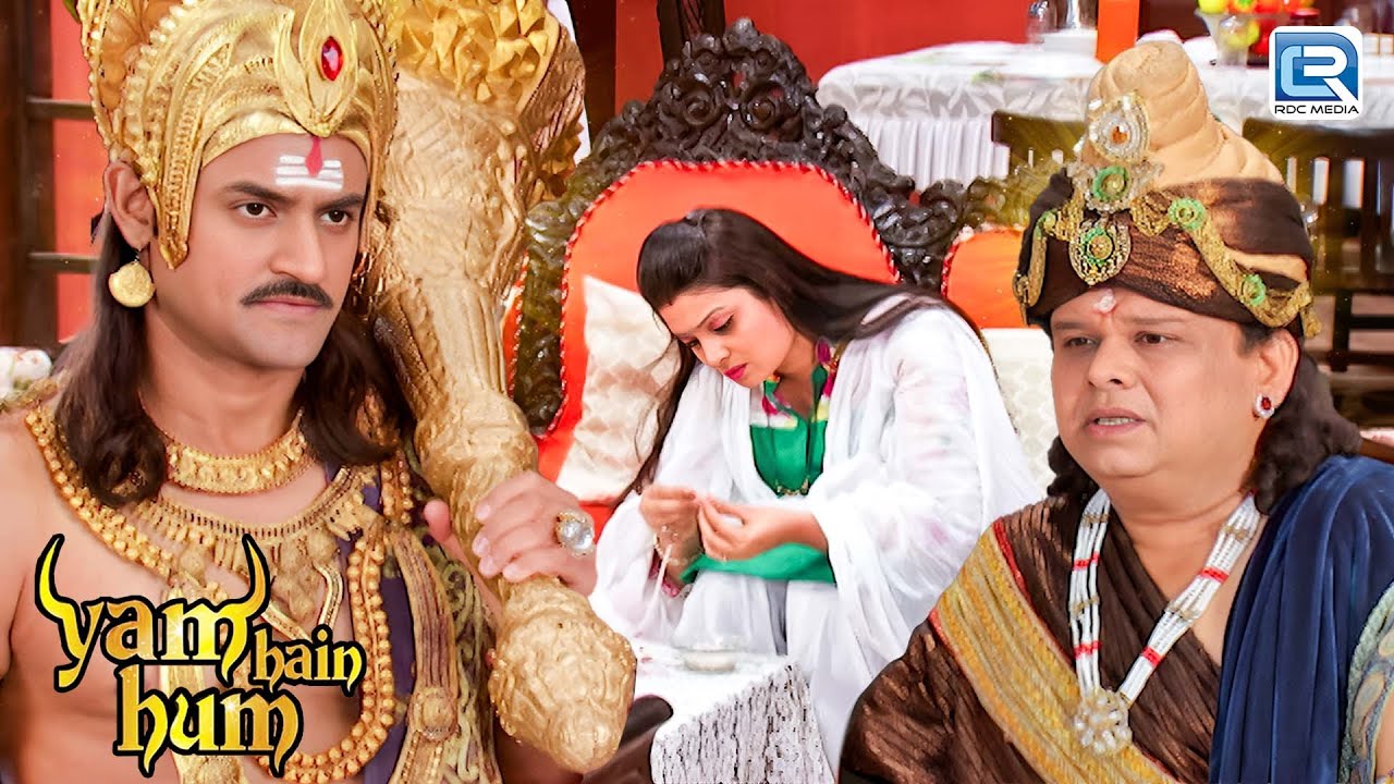 क्यों यमराज़ जी नहीं जाने दे रहे अपनी बहन को घर से बाहर ?| Yam Hai Ham | Full Episode HD 31