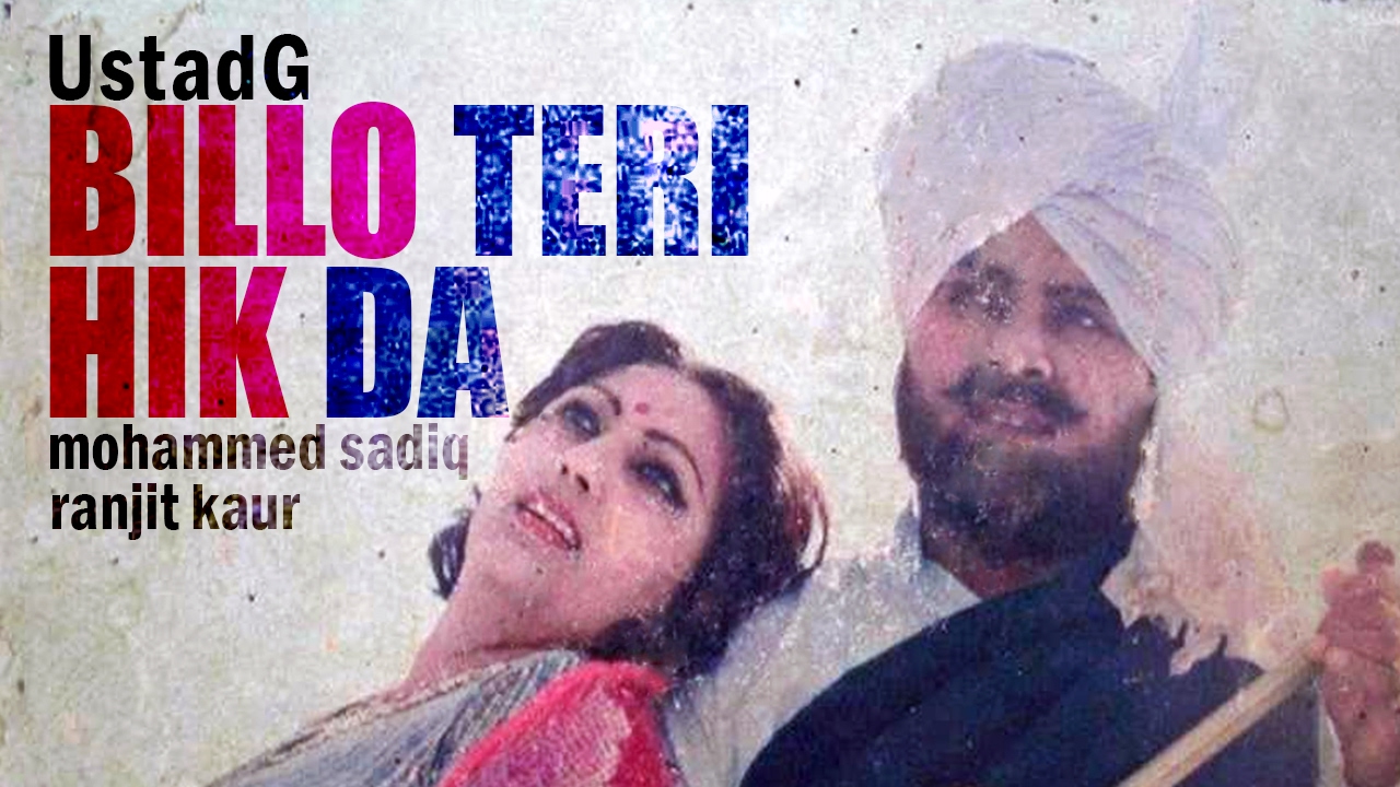 Ustad G - Billo Teri Hik Da (Remix) ft. Mohammad Sadiq & Ranjit Kaur