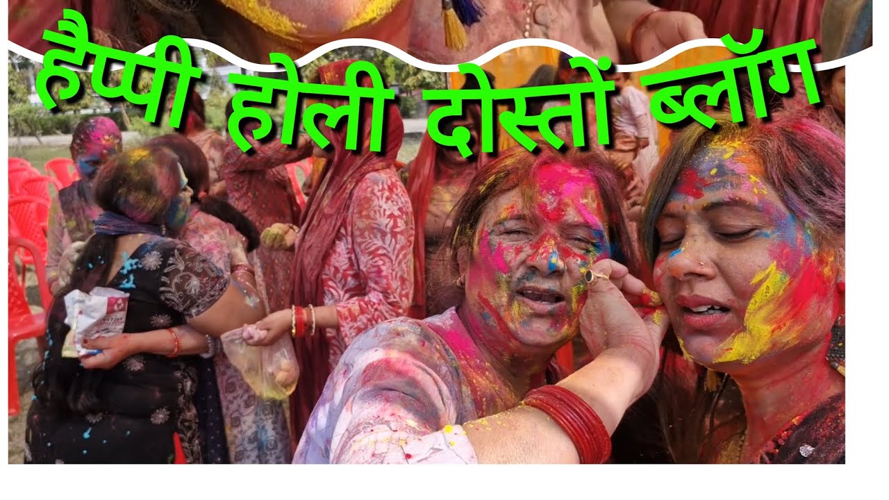  दोस्तों देखिये होली मेरी कैसी रह रही है #  Lucknow mein ki pahli bar Holi vlog 🙏🙏