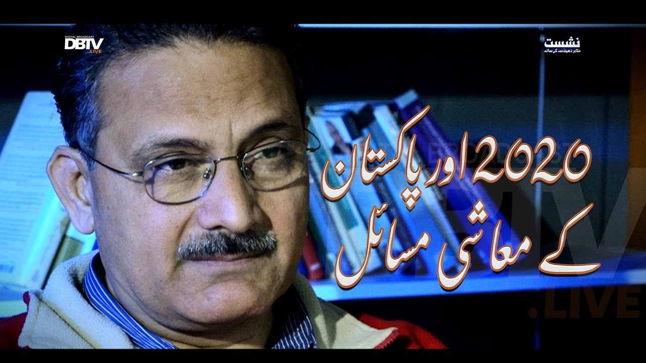 2020 and economic issues faced by Pakistan.