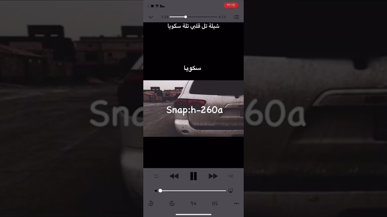 شيله سكويا هوا