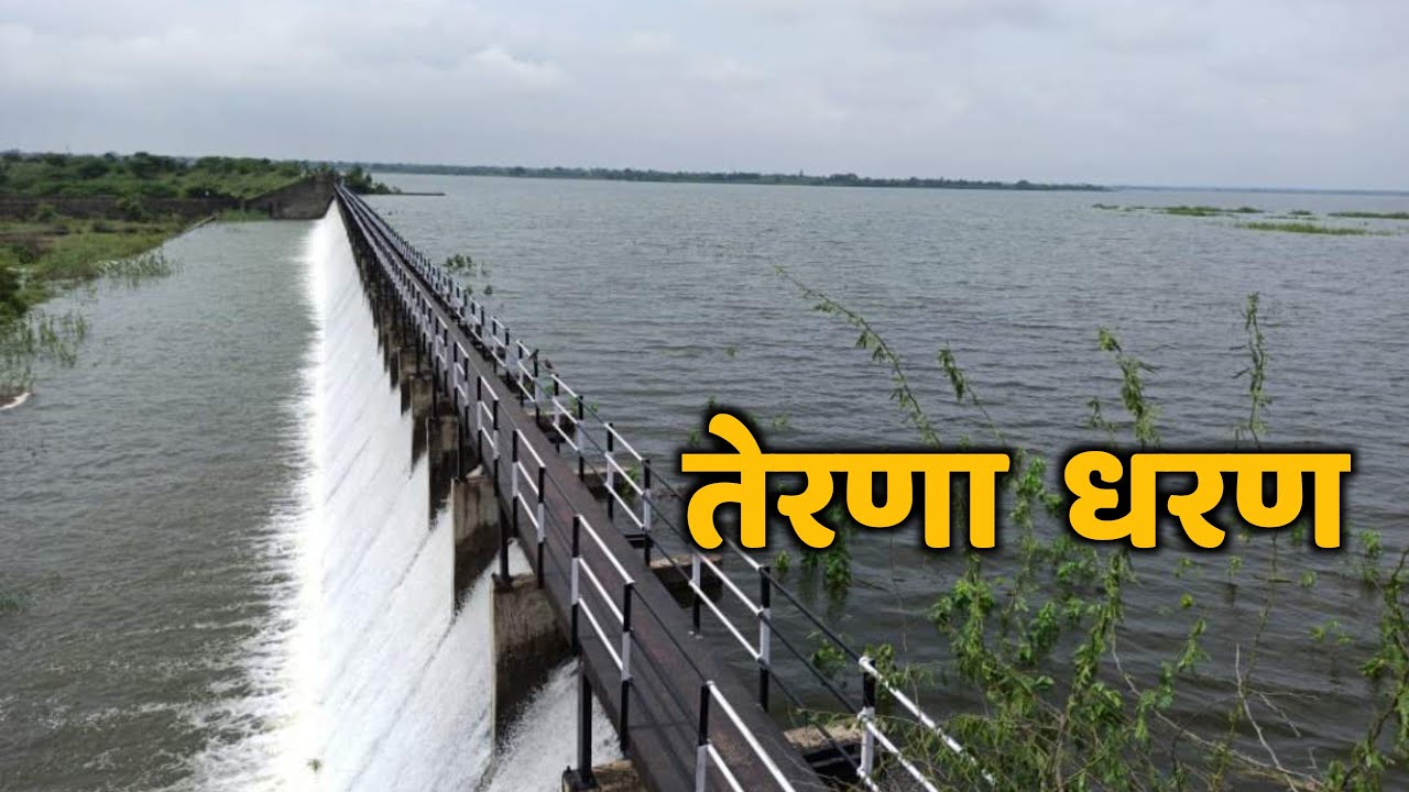 Terna Dam is an important dam in Maharashtra.