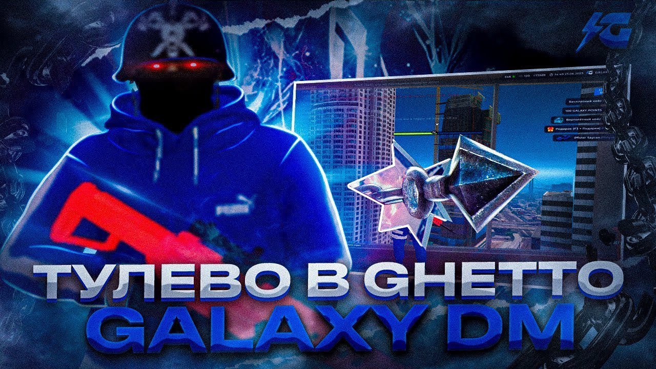 GALAXY DM 100