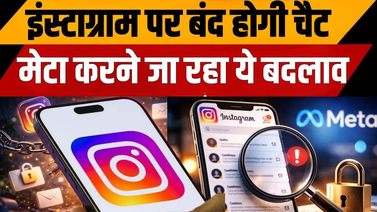 Instagram End to End Encryption: Instagram Users के लिए बढ़ने वाली है मुश्किल ? | @MythNewz  |