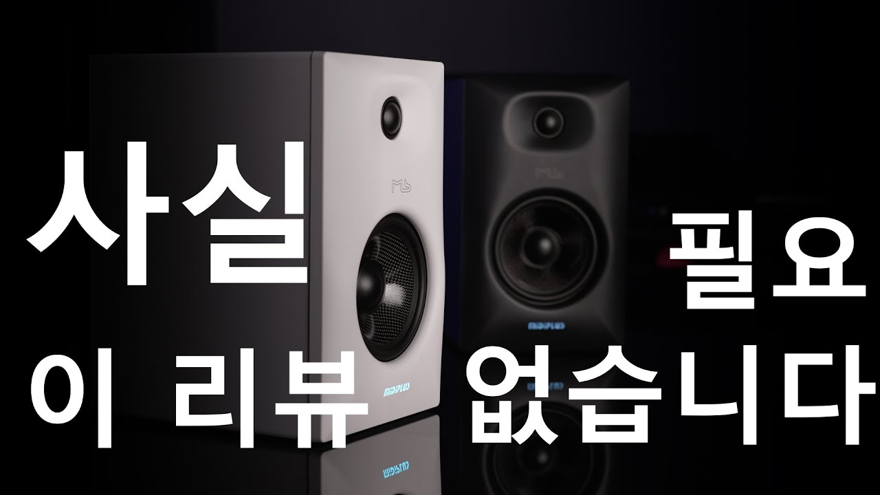 작곡가들 위한 5인치 스피커? (사운드 샘플 포함)｜MIDIPLUS MS5 mk2 한정 이벤트 🎁