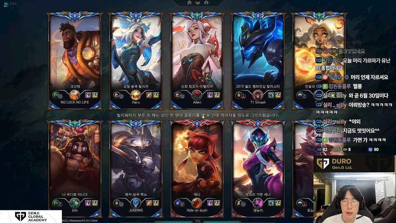 Duro fullstream 1500 LP C1 KR || Alistar Neeko Rell  || Challenger Gameplay