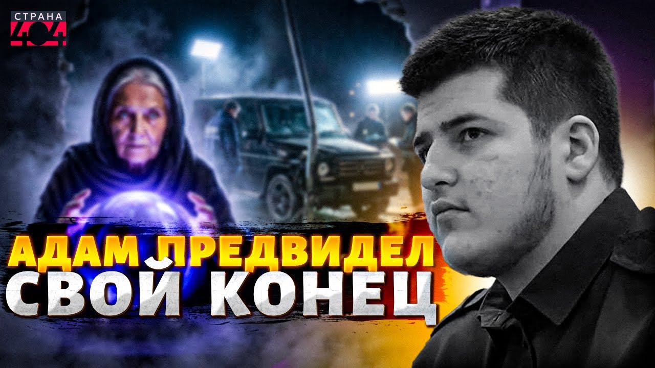 ЧП в семье Кадырова! Вот, кто стоит за ДТП в Грозном: брат пошел ва-банк ПРОТИВ Адама