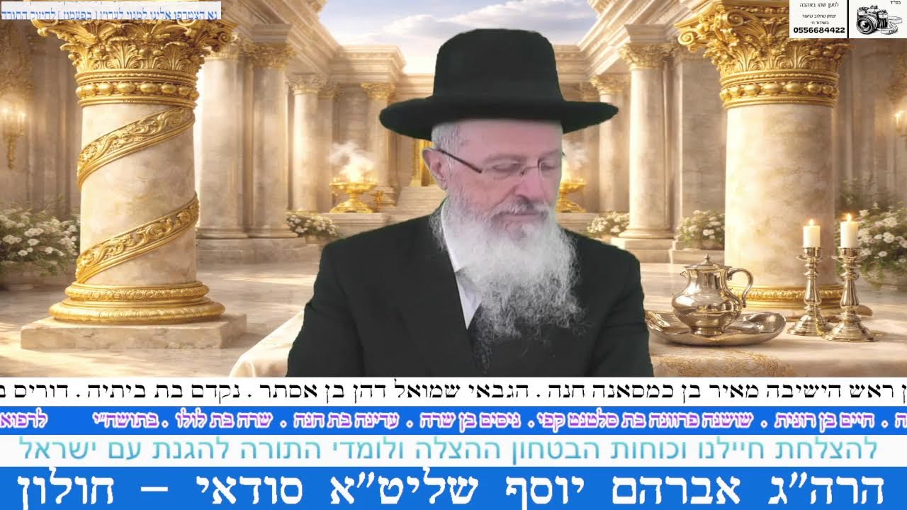 חודש אדר הרה