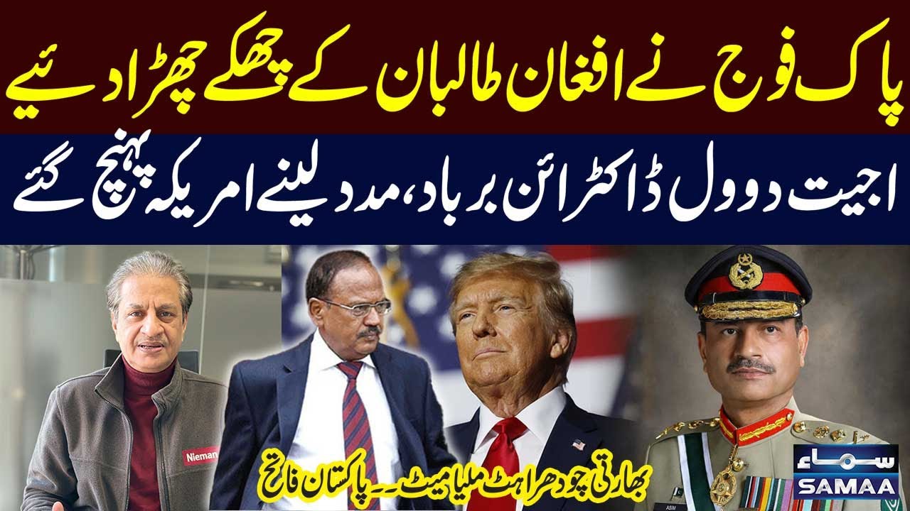 🔴 Live | Kurram Conflict | Pak Army's last Warning to Afghan Talibans | Absar Alam Podcast