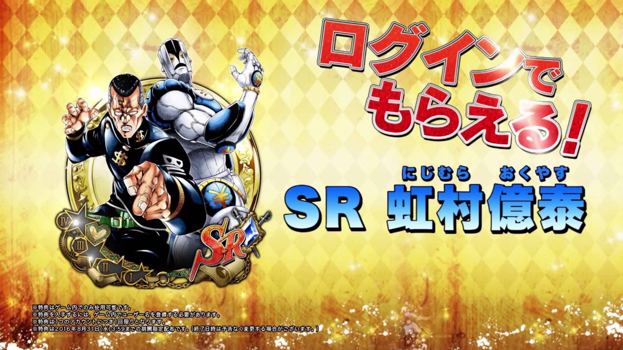 JoJo's Bizarre Adventure Stardust Shooters Diamond is Unbreakable commerical