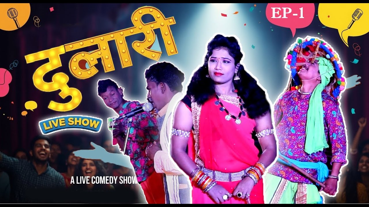 Dulari || Cg Comedy Fun |  EP-1