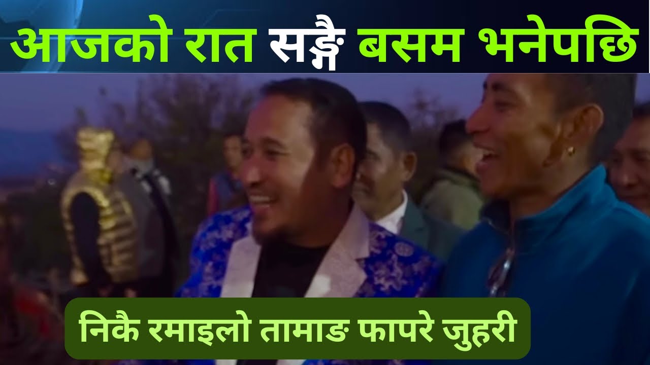 #tamang fapare Selo juhari 2025#