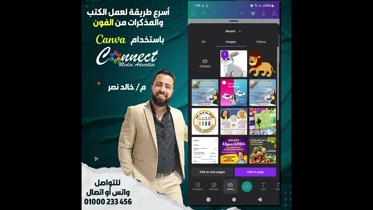 طريقة تصميم وعمل كتب ومذكرات من التليفون باستخدام برنامج canva