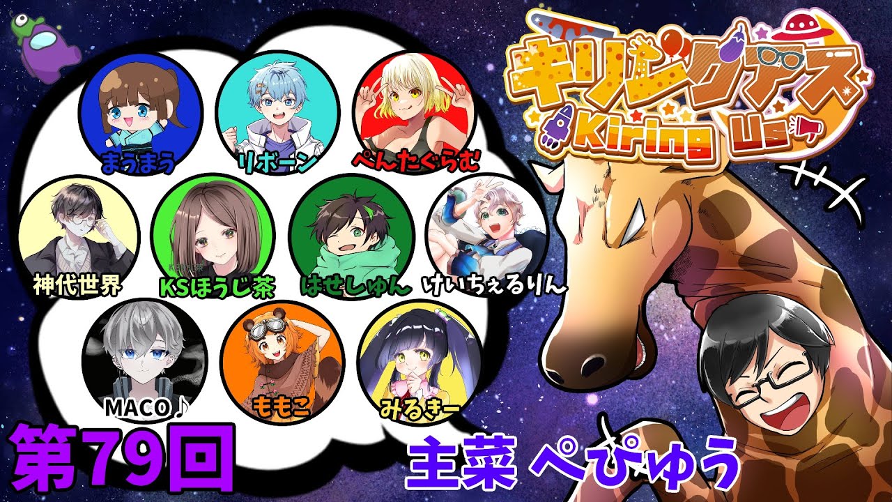 【キリングアス】気持ちにゆとりと優しさを♪真実を見抜く目を光らせたい！ #amongus