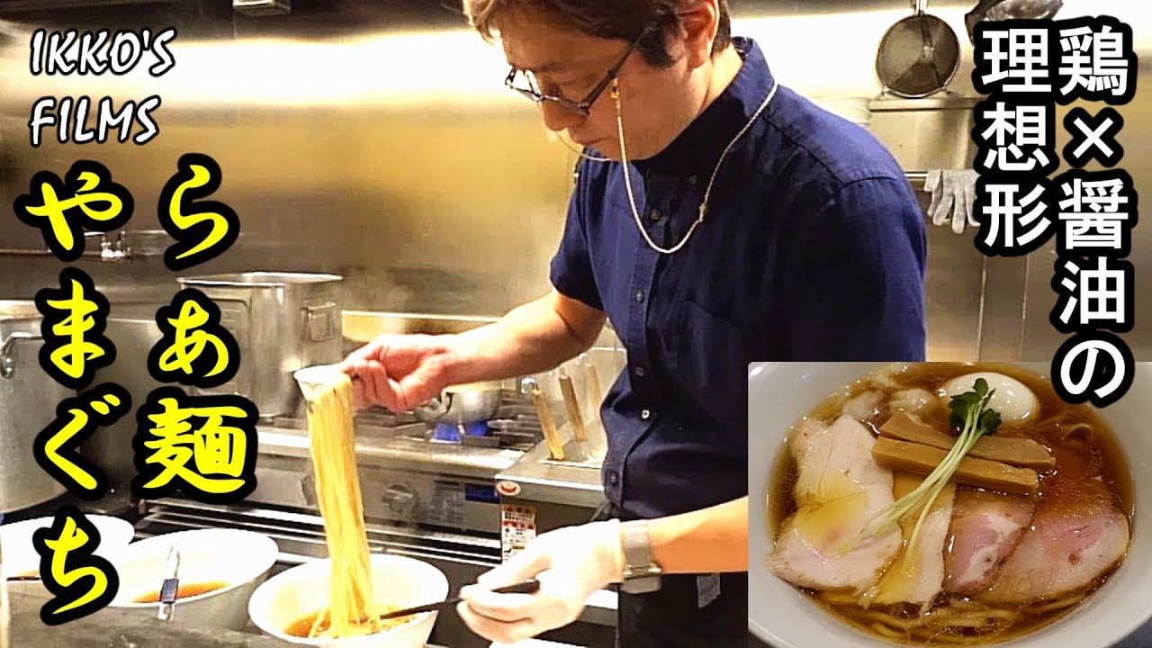 西早稲田にある鶏清湯ラーメンの超人気店「らぁ麺 やまぐち」の特製 鶏そばが凄かった！【調理風景あり】