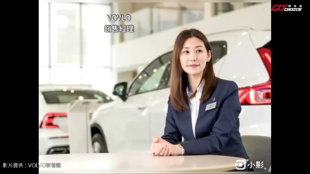 [業代影片投稿]VOLVO XC60 T8自製形象影片-VOLVO桃園_李若熙
