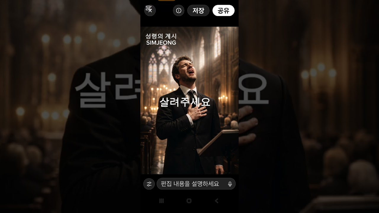 살려주세요