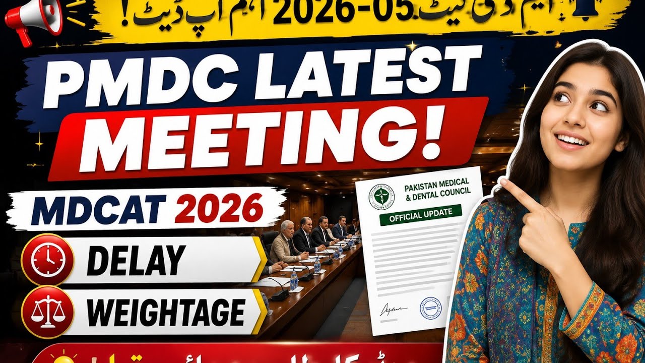Breaking News! Pmdc Mdcat Delay? New Date Announced? Big Update about Mdcat Delay‼️#pmdc #mdcat2026