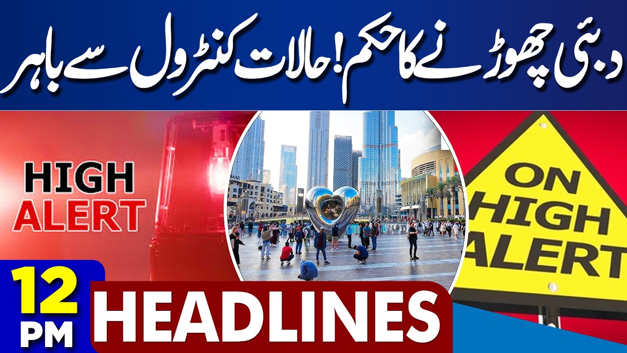 Emergency Order to Leave Dubai Amid Escalating Crisis | Iran Israel War | 12 PM Dunya Headlines
