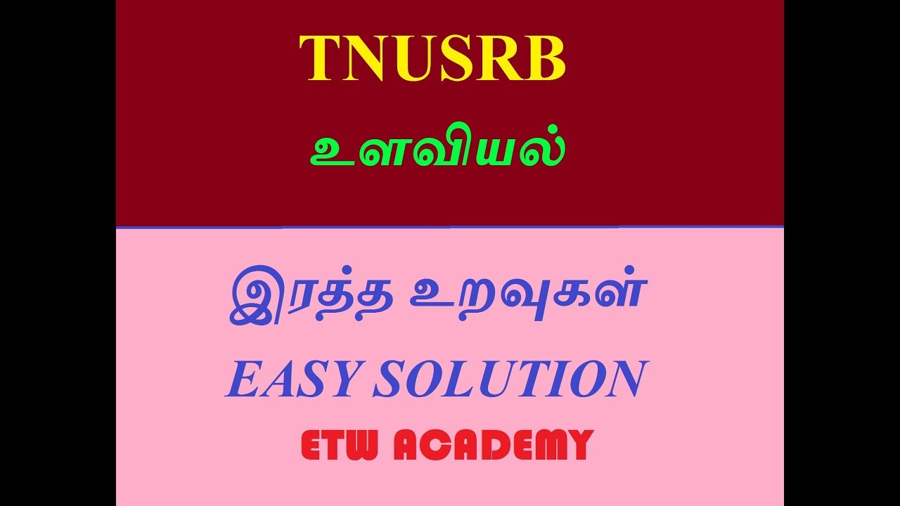 TNUSRB | Psychology | Blood Relationship | Very Very Easy Method |  Important Questions and Answers