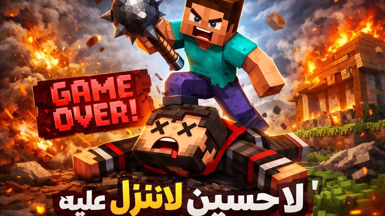 بكسل ام سي +فعاليلت في افضل سيرفر