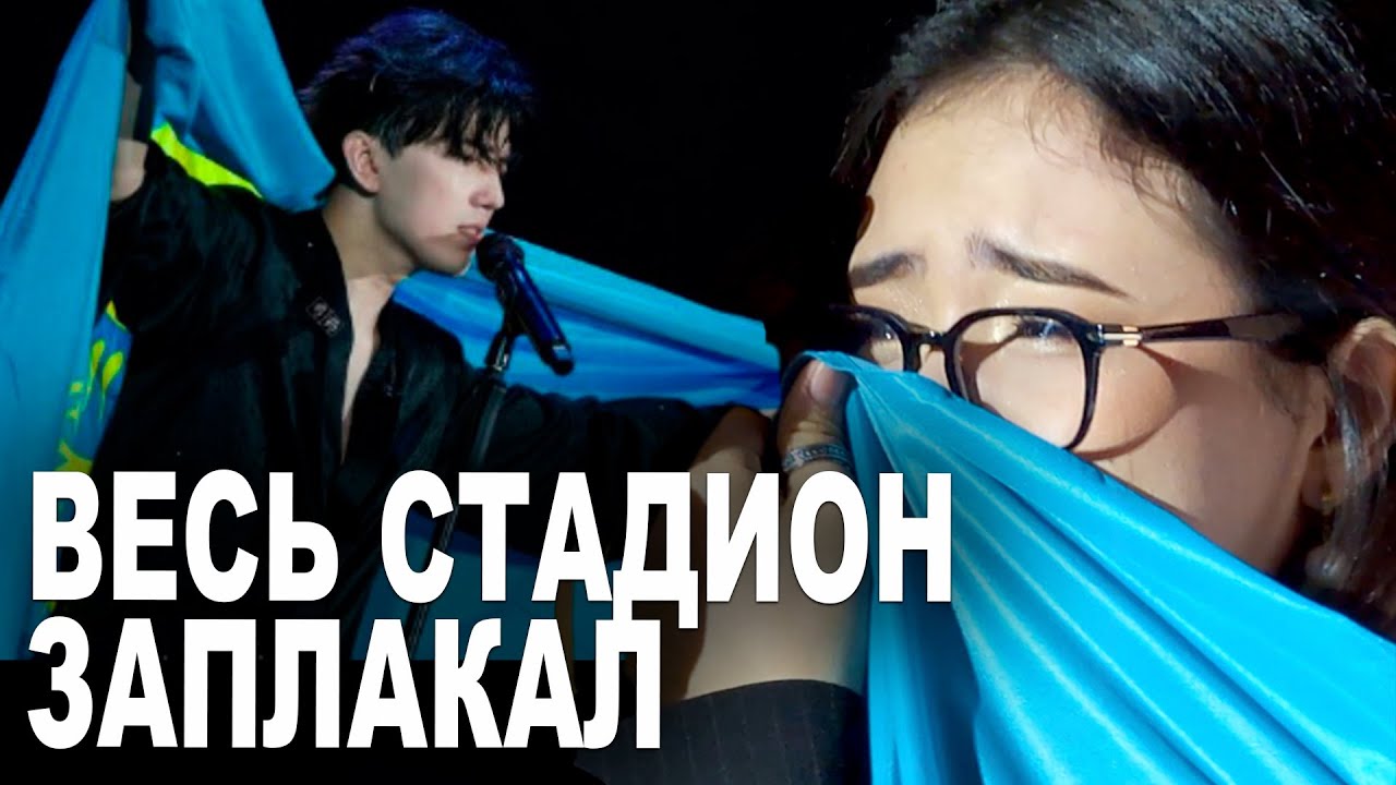 Димаш Кудайберген - Концерт в Стамбуле 2024 Как это было?