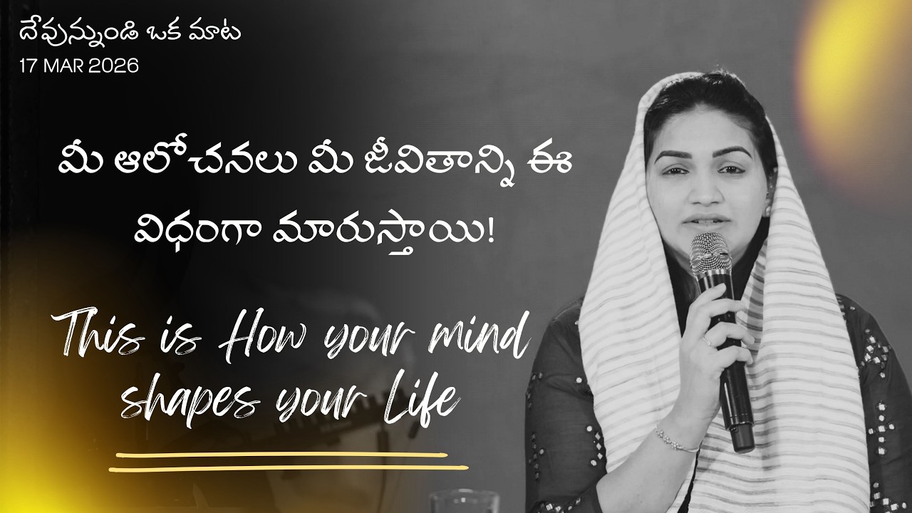 This is How your mind shapes your Life || Jessy Paul || Telugu sermon ||