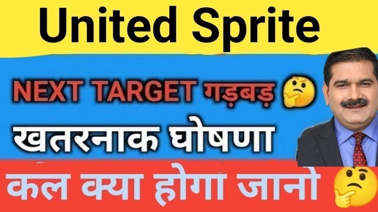 फिक्स 💥 United Spirits Share Price Target Latest News Today || United Spirits  share price analysis
