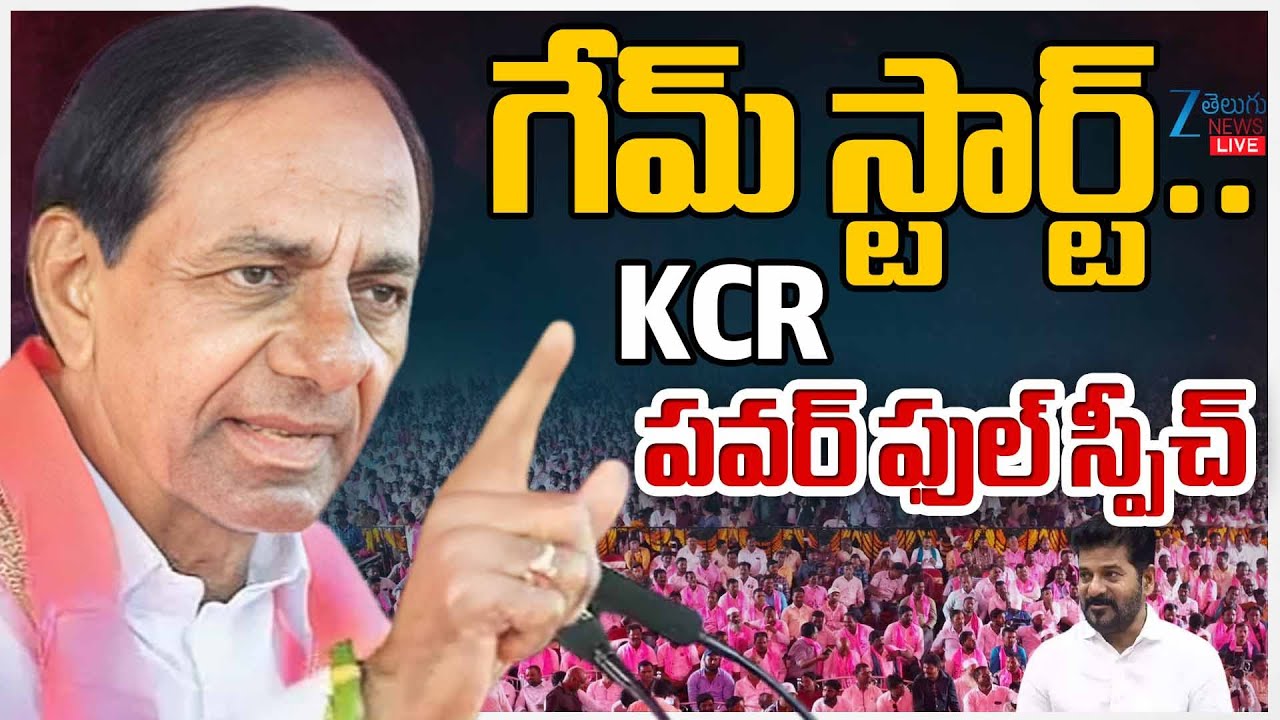 LIVE: BRS Chief KCR Power Full Speech InTelangana Bhavan | KCR Press Meet | Zee Telugu News
