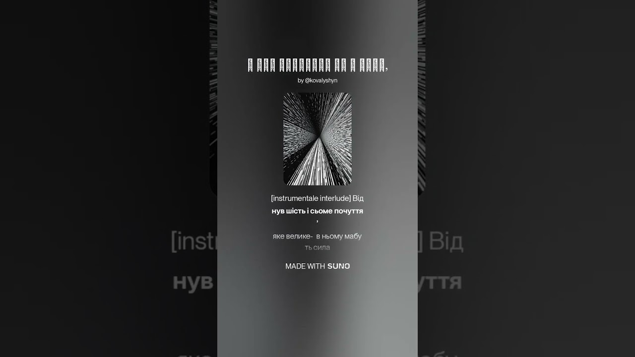 у очі заглянув