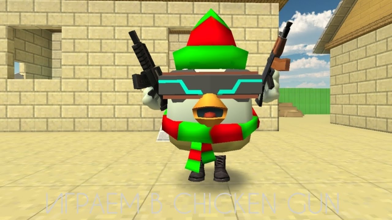 Играем в #чикенган