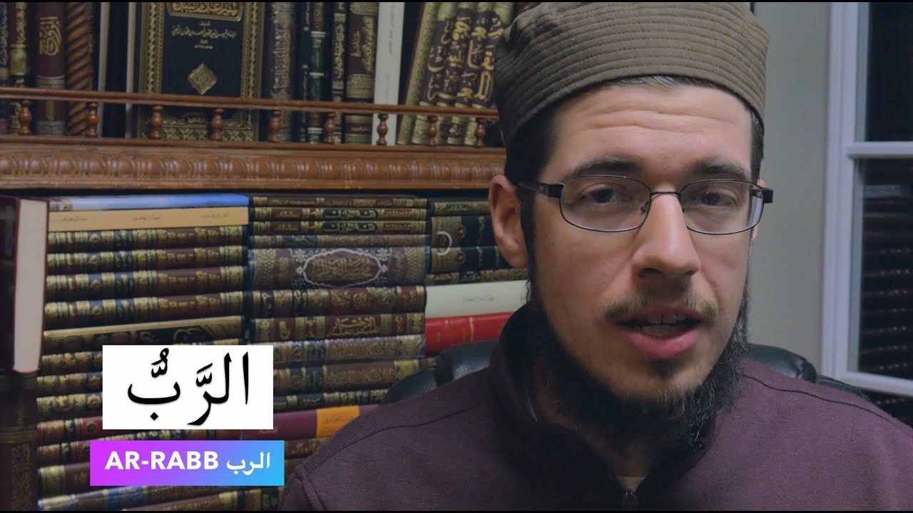 99 Names of Allah - Ar-Rabb