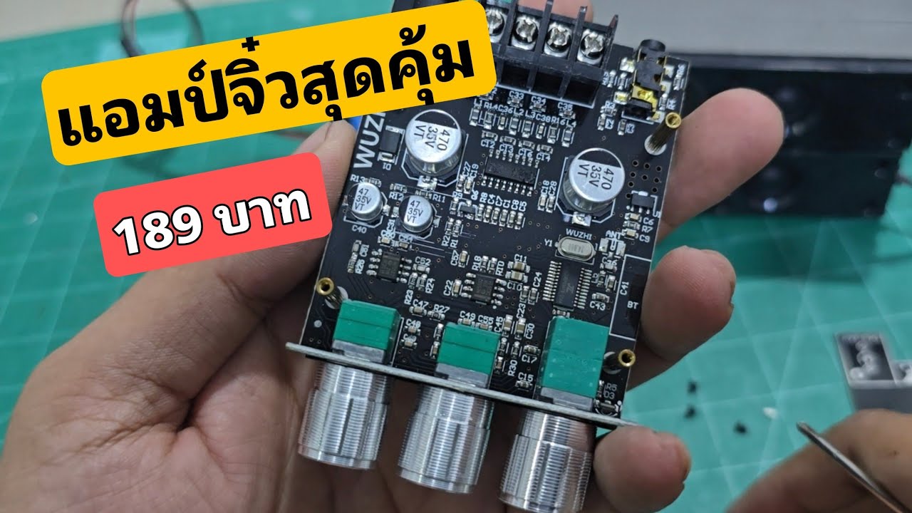 แอมป์จิ๋ว บลูทูธสำหรับมือใหม่ ZK 502MT