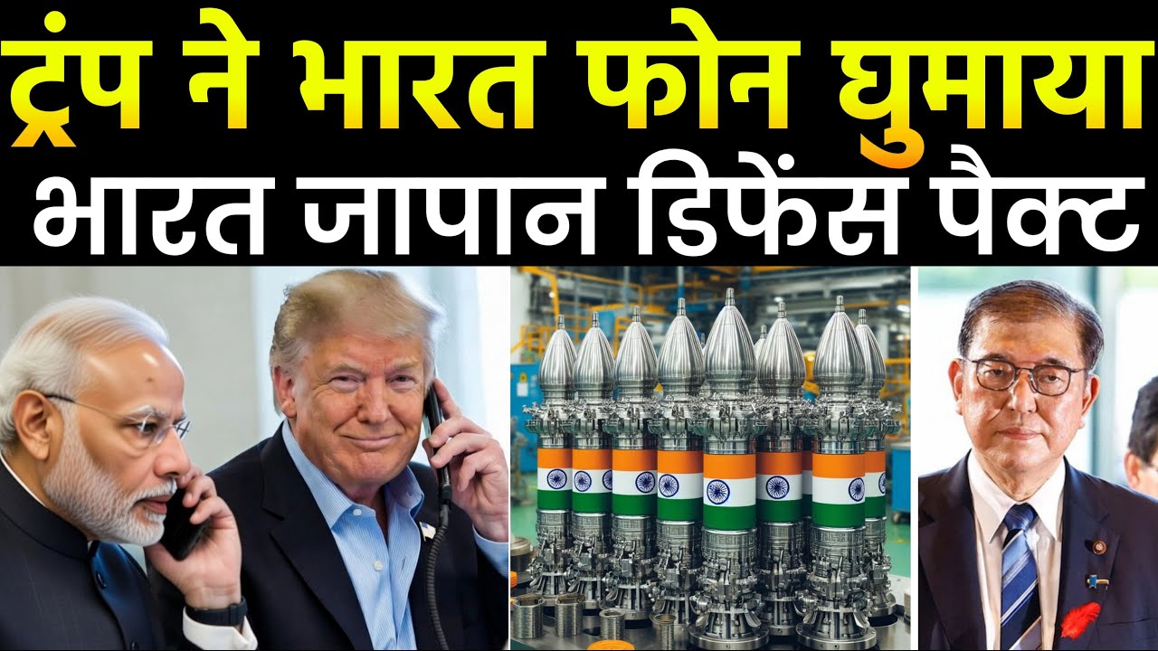 भारत ने फ़ोन नहीं उठाया! Modi ignores Trump's Gaza invite? 114 Rafale & Japan Military Projects 💥