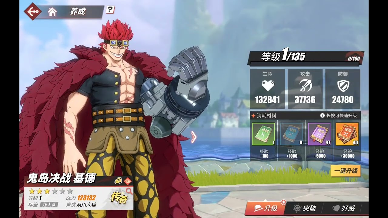 SUMMONING ONIGASHIMA CAPTAIN KID + GAMEPLAY TEST ! ONE PIECE FIGHTING PATH